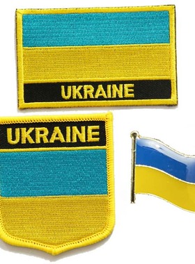 186 Ukraine flag pin patch乌克兰国旗布贴 臂章 徽章 肩章 背胶