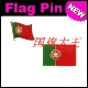 FLAG 商务会展 PIN 金属胸针 Portugal 葡萄牙 国旗徽章