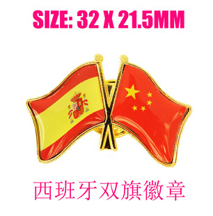 双旗徽章定做 中国 西班牙 商务胸针 世界 两国友好交叉旗 定制
