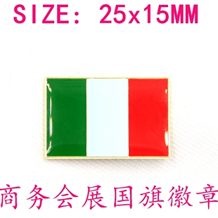 FLAG 磁铁款 PIN Italy 意大利 商务会展 长方形国旗徽章