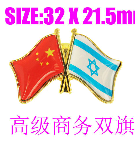 精工商务以色列西装胸针徽章