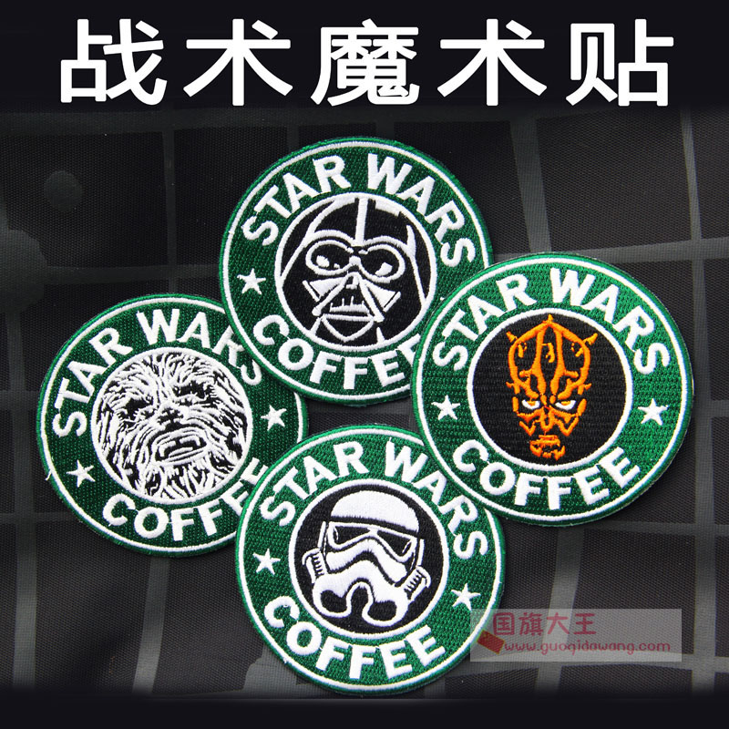 星球大战魔术贴臂章Star Wars coffee布贴衣服刺绣熨斗烫贴鞋贴