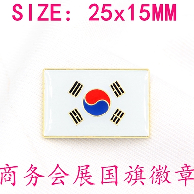 商务长方形国旗徽章烤漆磁铁