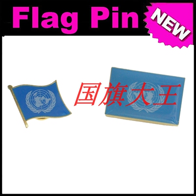 商务会展 联合国 国旗徽章 金属胸针the United Nations FLAG PIN