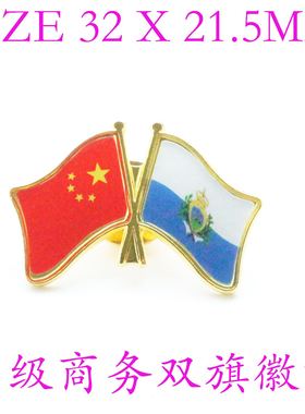 精工商务双旗徽章 中国圣马力诺San Marino Flag Pin西装胸针徽章