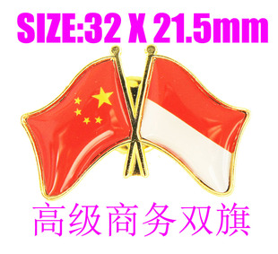 印尼 Indonesia Flag 精工商务 西装 中国 Pin 胸针 双旗徽章