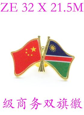 精工商务 双旗徽章 中国 纳米比亚Namibia Flag Pin西装胸针 徽章