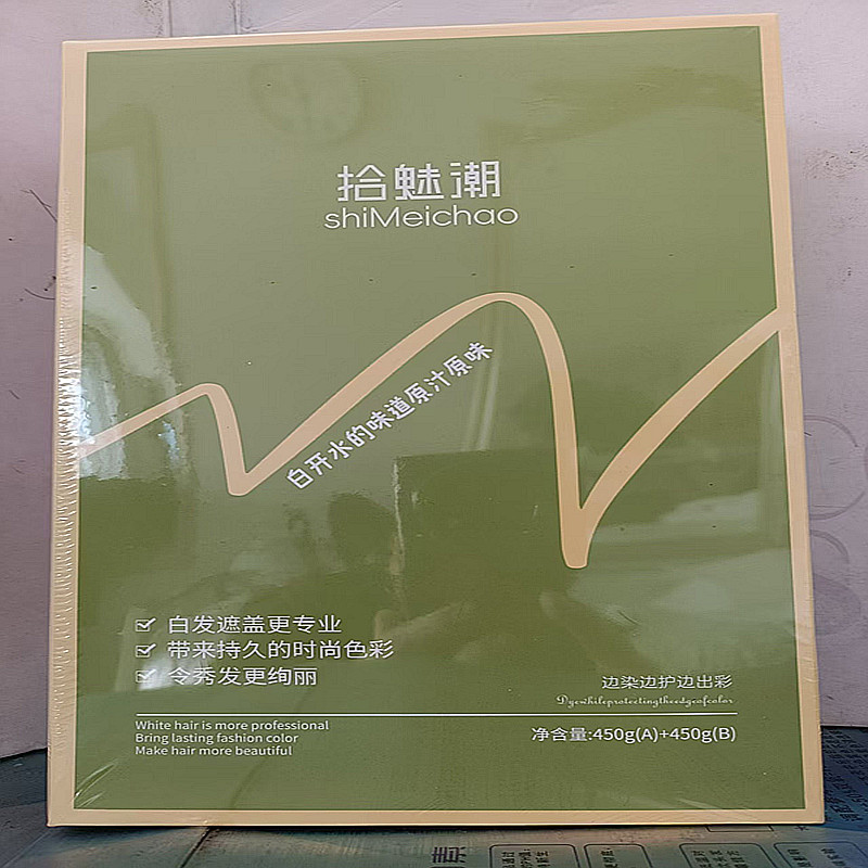染发膏450g*2白开水的味道发廊同款染发剂部分颜色遮盖白发刺激小