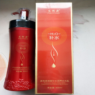 发利源深度补水润养水光乳护发素500ml 滋养保湿补水顺滑发廊同款