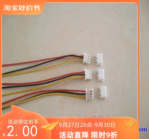 航模模型用锂电池平衡充带插头线 2S 3S 4s1p (公+母)