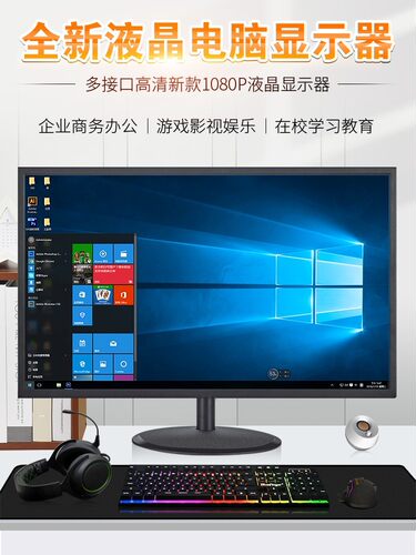 19寸20/22/24监控显示屏幕监视器