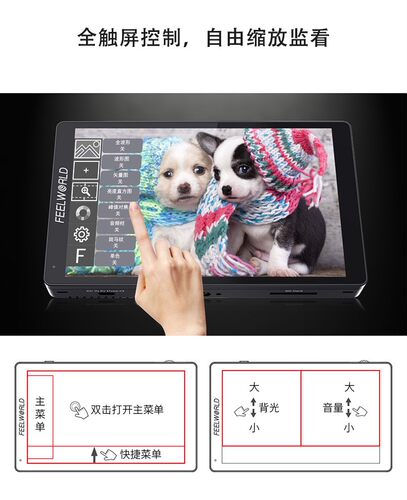 富威德7英寸监视显示器F7PRO导演