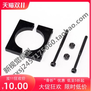 航模无人机多旋翼铝管夹电机座