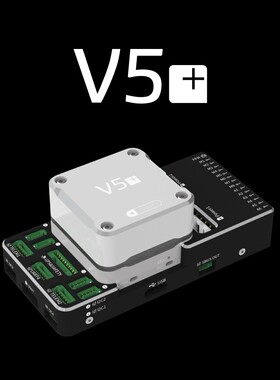 CUAV雷迅 V5+飞控 | 开源pixhawk 多旋翼固定翼无人机用 APM PX4
