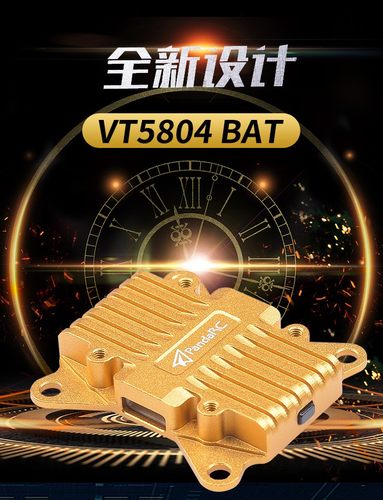 熊猫5.8G图传VT5804-BATPandaRC