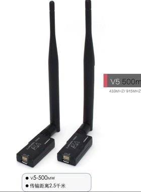 3DR Radio数传电台V5模块433 915MHZ极翼APM Pixhawk飞控PX4 PIX