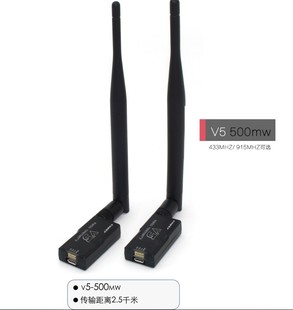 3DR Radio数传电台V5模块433 915MHZ极翼APM Pixhawk飞控PX4 PIX