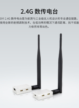 2.4G Radio数传电台模块通用pixhawk3DR PIX APM2.8飞控PX4远距离