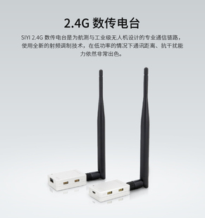 2.4G Radio数传电台模块通用pixhawk3DR PIX APM2.8飞控PX4远距离