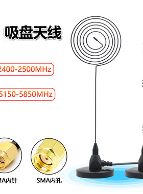2.4G/5.8G 35dBi高增益双频车载吸盘天线fpv航拍无线图传遥控增程