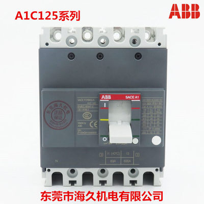 ABB塑壳断路器A1C125 3P/4P 16A20A25A32A40A50A63A80A100A125A议