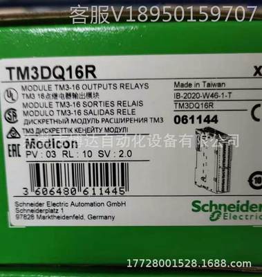 施耐德TM3DQ16R 全新原装 正品现货 议价!议价