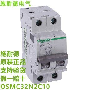 施耐德断路器OSMC32N2C10 OSMC32N2C16 MC32N2C16KG OSMC32N2C6议