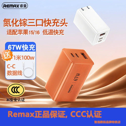 星悦皮纹氮化镓快充适配器CA02