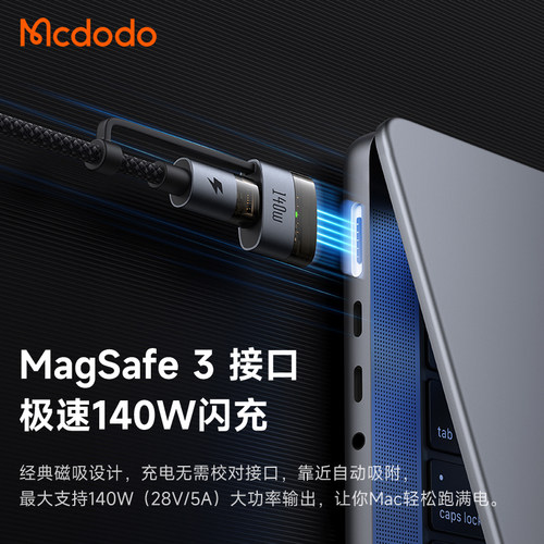 140W二合一磁吸连接线MagSafe3