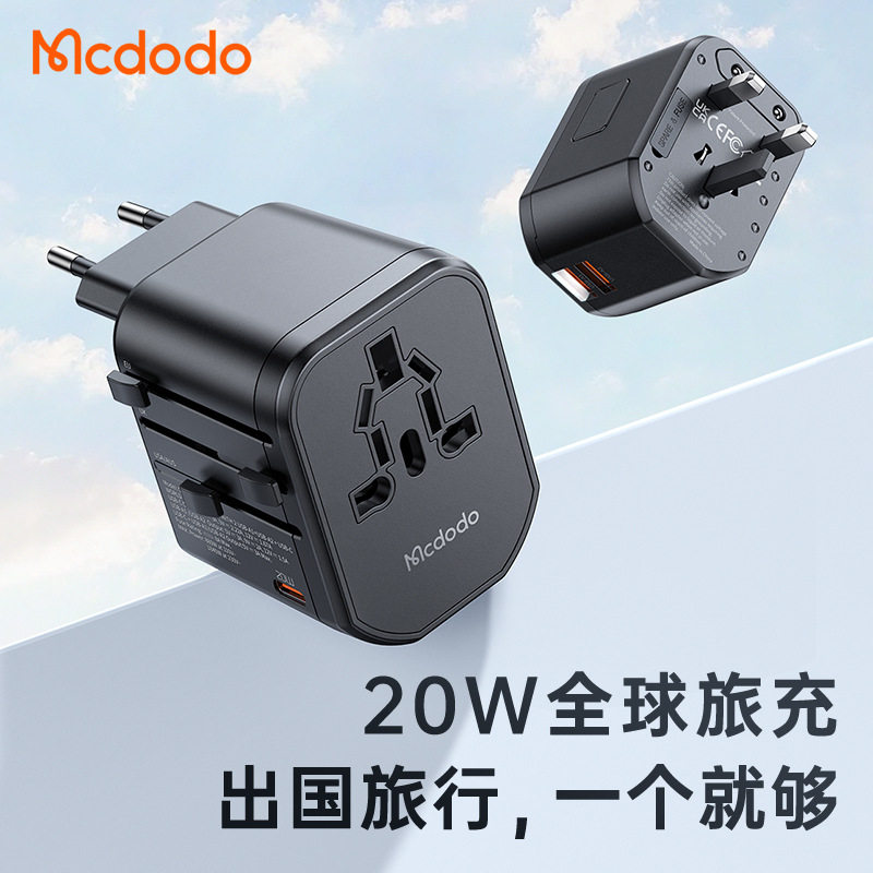 麦多多全球旅行转换插头充电器小巧便携美英欧澳规PD20W快充适用于苹果14pro手机自带USB接口德法韩越国旅游