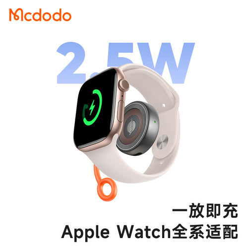无线磁吸充电器S9/8/7/6/5/4/3/2