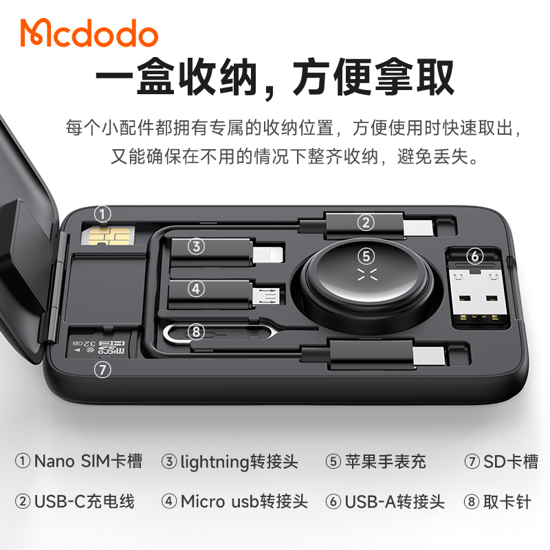 8合1多功能充电配件存储盒