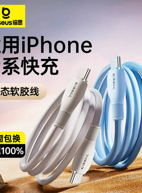 倍思劲速系列快充数据线双type-C