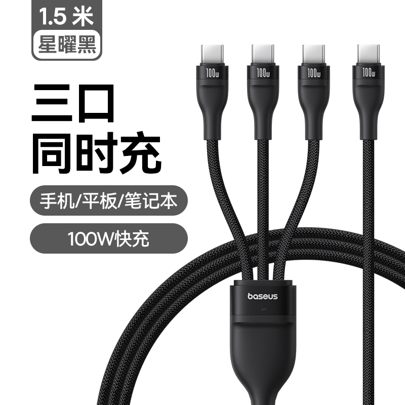 ҫ1.5ס100WType-Cͬʱ һType-C100W179.4Ԫ3(59.8Ԫ/)