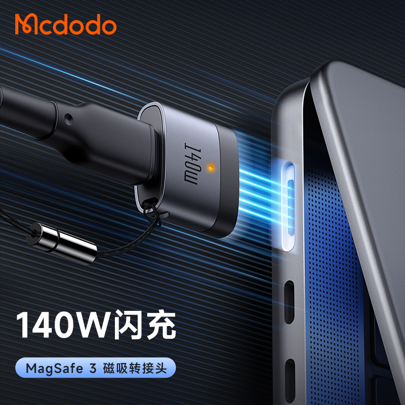 闪速磁吸转接头140WUSB-C