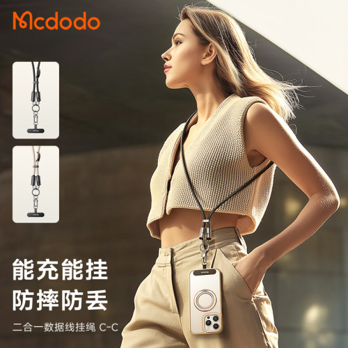 挂绳充电数据线多功能一线两用