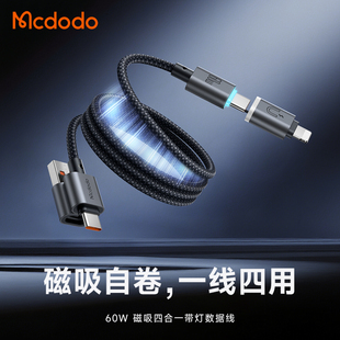 15三星45W超级冲 c数据线二拖二适用苹果17 麦多多PD60W充电线4合一超薄磁吸端口收纳带LED充电指示灯type