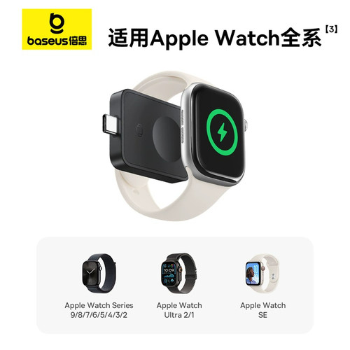 无线磁吸充电器S9/8/7/6/5/4/3/2