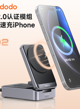 麦多多真正15W三合一折叠桌面磁吸无线充黑色Qi2认证MagSafe折叠支架适用苹果12-16promax耳机iwatch S9手表
