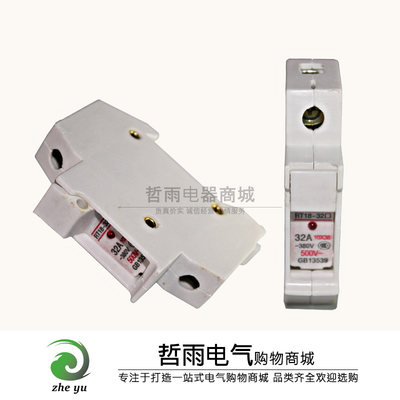 优质RT18-32X 1P 32A 380/500V 卡轨式熔断器底座 熔断器保险座