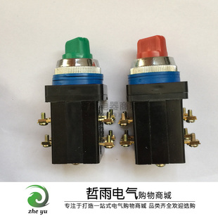 优质LA18-22X/2按钮开关 旋钮开关二档电源启动点动开关红绿可选