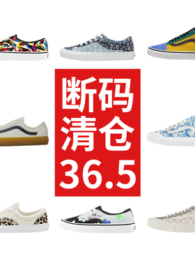 【断码清仓36.5码】VANS棋盘格AUT男女鞋休闲帆布鞋VN0A38F7ULP