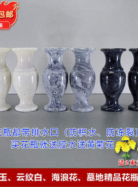天然汉白玉中式墓地花瓶包邮