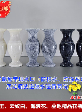 天然汉白玉中式墓地花瓶包邮