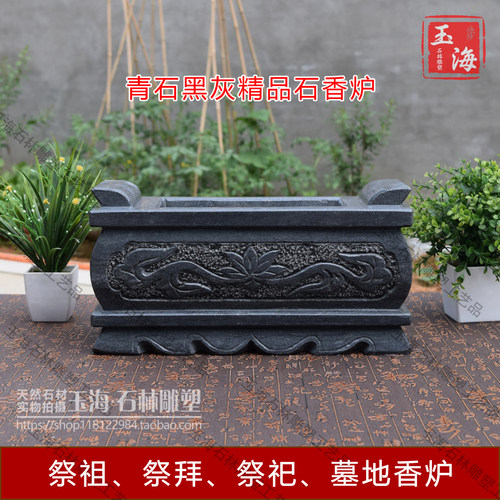 青石黑灰香炉天然大理墓地祭祀