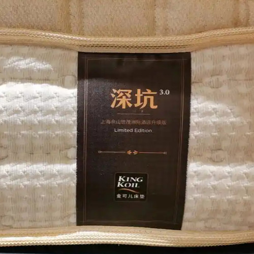 专业代购线下系列金可儿床垫