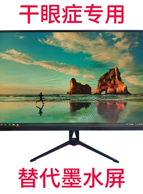 替代墨水屏显示器水墨彩墨屏自然光护眼防蓝光干眼症sunlike彩色