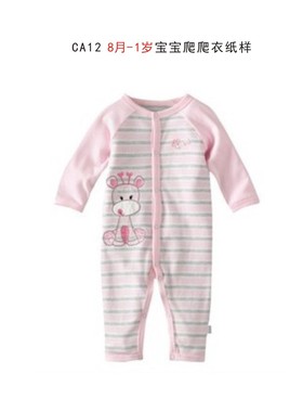 8-12月 宝宝 连体 爬爬衣 长裤 长袖 自制服装 打版 裁剪 CA12