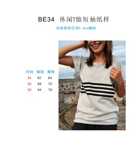 BE34 女子 短袖 无袖 衬衫 纸样 服装 原型 打版 模板 直接裁剪