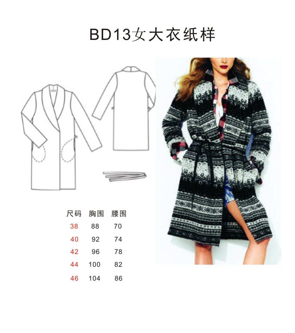 BD13 1:1 冬 秋 长大衣 外套 风衣 女子纸样 服装 原型 打版 模板